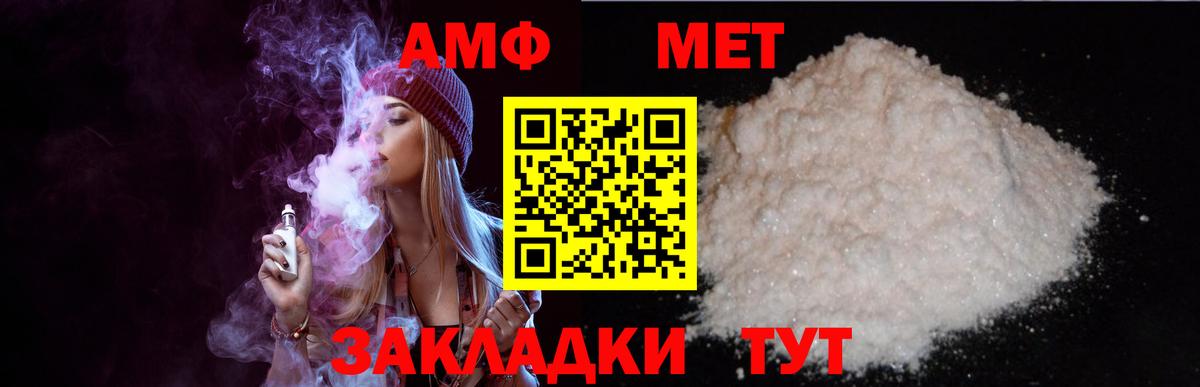 Amphetamine Premium Одинцово