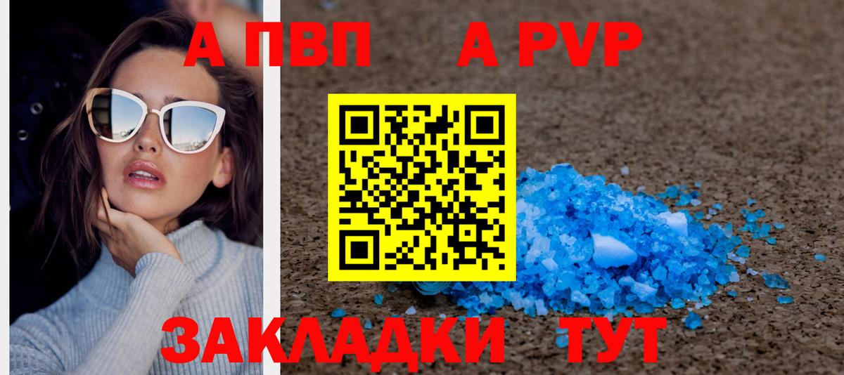 APVP мука  A-PVP крисы CK  Вход с VPN  Одинцово  Alpha-PVP  Alpha PVP крисы CK 