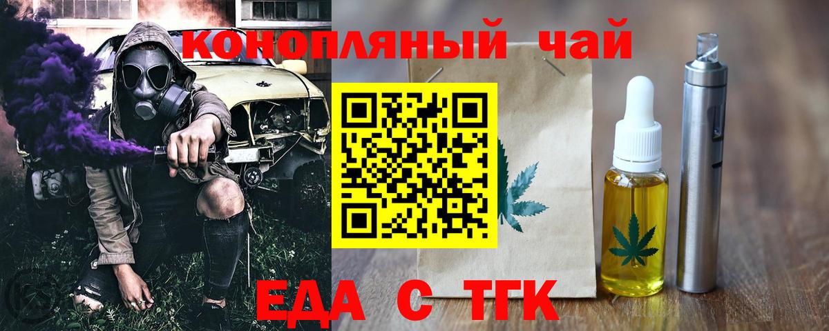 Одинцово  Печенье с ТГК конопля  Вход с VPN 