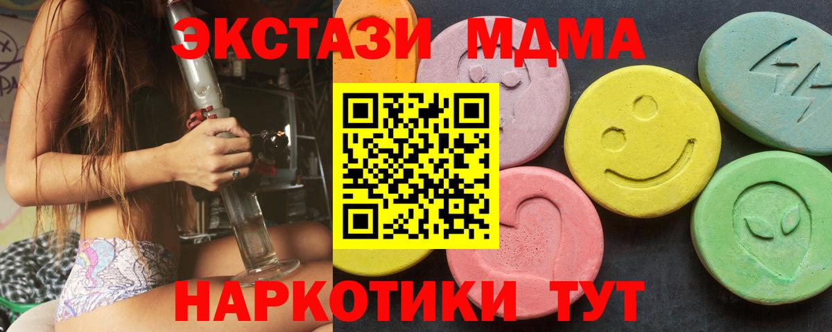 Одинцово  ЭКСТАЗИ круглые  где найти наркотики  Экстази  ЭКСТАЗИ таблы  Вход с VPN 