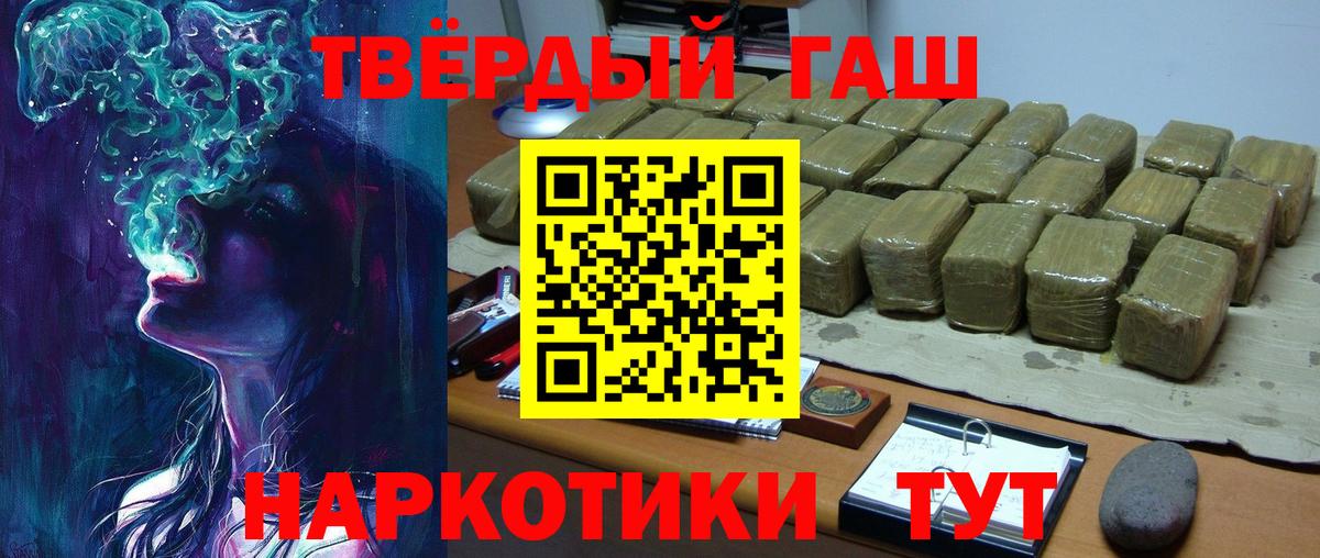 ГАШ  Гашиш индика сатива  Вход с VPN  Одинцово  ГАШ 40% ТГК 