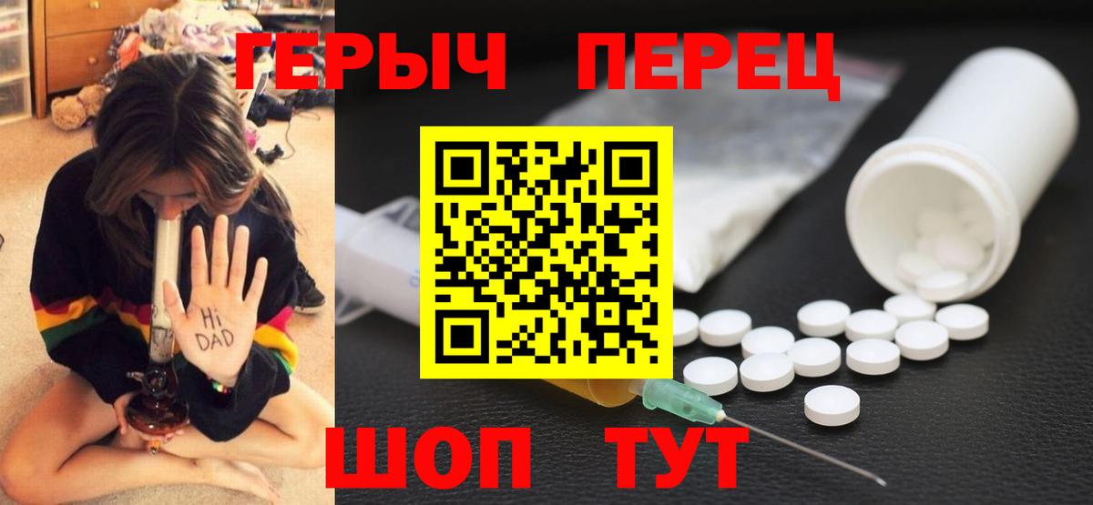 Одинцово  Героин  Вход с VPN  ГЕРОИН VHQ 