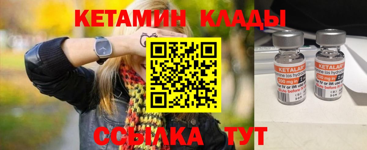 Одинцово  Кетамин ketamine  Вход с VPN  Кетамин ketamine 