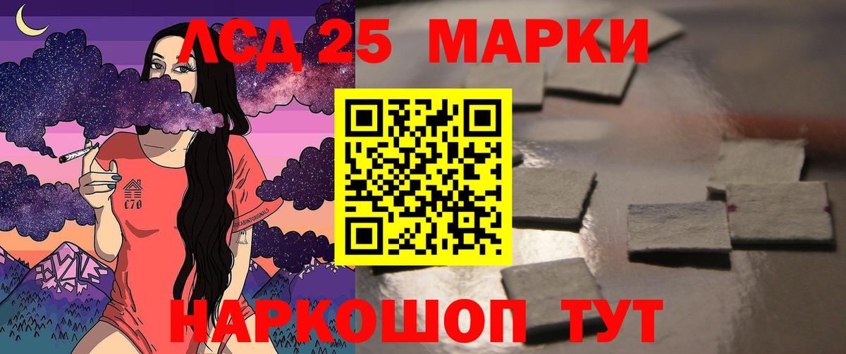 Лсд 25 экстази ecstasy  Вход с VPN  Одинцово 