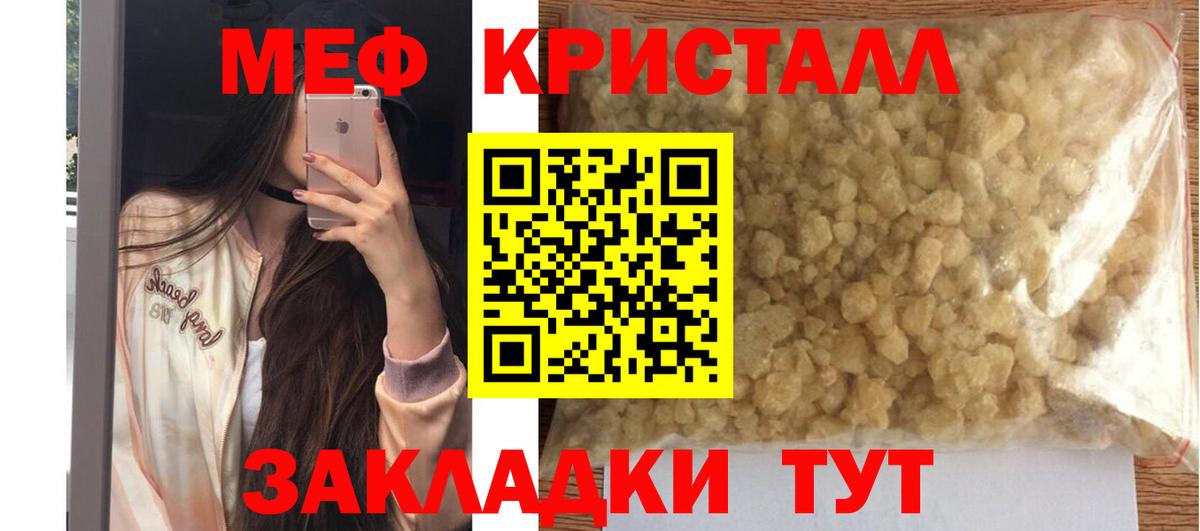 Одинцово  МЯУ-МЯУ VHQ  МЯУ-МЯУ  Вход с VPN  Мефедрон mephedrone 