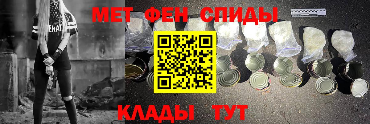 Первитин винт  Вход с VPN  Одинцово 