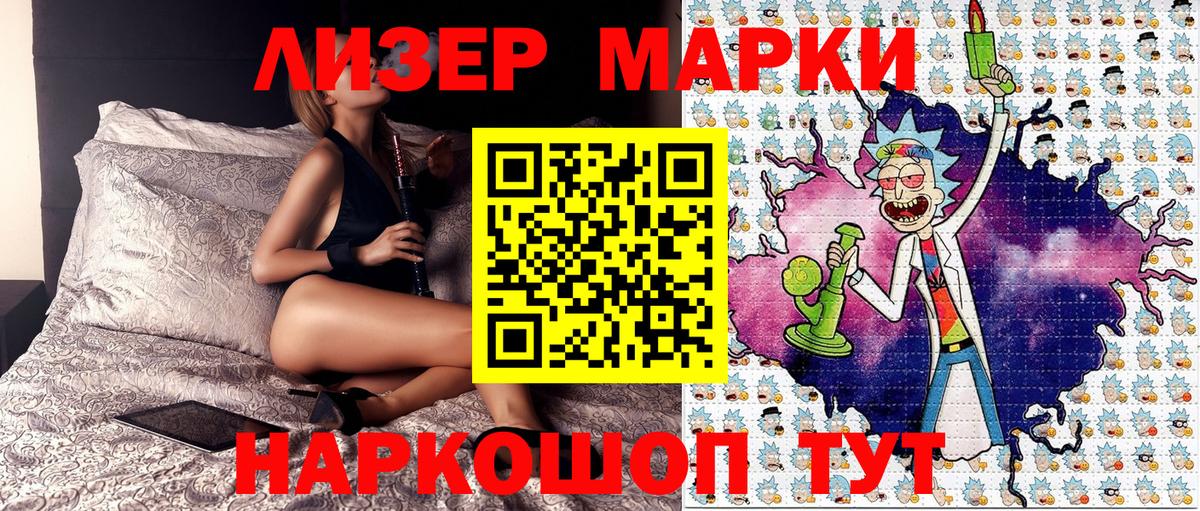 Марки 25I-NBOMe 1,5мг  Вход с VPN  Одинцово 