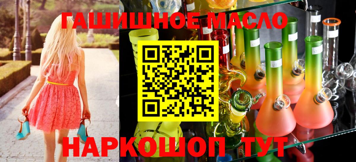 Одинцово  ТГК вейп с тгк  купить   Вход с VPN  Дистиллят ТГК жижа 